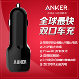 Anker 24W车载充电器 双USB口4.8A超快速充电手机平板电脑车充