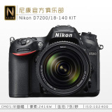 尼康 D7200 套机 (18-140mm 镜头) 数码单反相机 全新正品行货