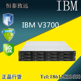 IBM服务器主机存储系统StorwizeV3700(2072L2C)磁盘阵列柜包邮