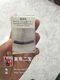 日本代购 MUJI无印良品 睫毛夹便携式/替换胶垫 15新款