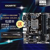 顺丰Gigabyte/技嘉 B150M-DS3H DDR4 固态电脑主板 M-ATX支持6500