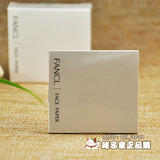 现货 日本FANCL便携天然麻吸油纸/吸油面纸100张/包 男女士面部