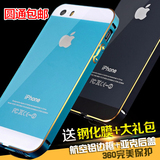 iphone5se手机壳边框苹果5手机套 金属男女iphone5s金属边框简约