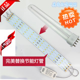 精能LED吸顶灯改造灯条 灯板H灯管长方形灯珠长条节能灯高亮贴片