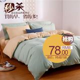 床上纯色磨毛四件套加厚韩式简约1.5米1.8m床欧式双人被套2.0m床