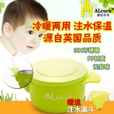 英国ALcoco婴儿保温碗注水式不锈钢宝宝吃饭碗儿童餐具两用型包邮