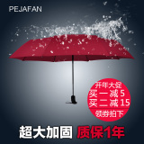 韩国双人折叠三折伞全自动商务纯色男女士晴雨伞防风结实超大创意