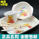 包邮五和儿童餐具套装儿童碗筷勺套装 维尼宝宝分格餐盘 宝宝餐具