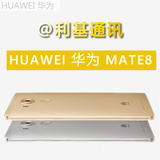 Huawei/华为 mate8 NXT-AL10 移动4G 特价包邮 正品原装代购 现货