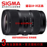 适马Sigma 18-35mm F1.8 DC HSM广角镜头 大陆行货