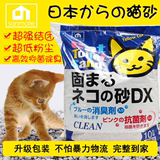 日本砂美特猫砂 膨润土猫砂10L 抑菌除臭猫砂莎美特结团猫沙包邮