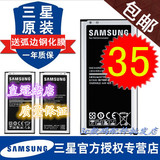 三星S5/Note3手机电池 G9006V/G9008 盖世5 原装正品 大容量NFC