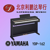 包送货安装 雅马哈电钢琴YDP-162B YDP-162R 电子钢琴88键重锤