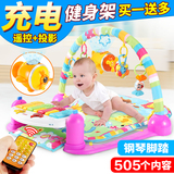 婴儿玩具健身架器宝宝 0-1岁脚踏钢琴儿童3-6-12个月新生音乐玩具