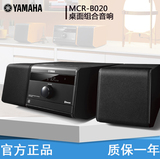 Yamaha/雅马哈 MCR-B020CD蓝牙桌面HIFI卧室迷你组合音响家用音箱