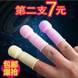 女性手指套AV刺激穿戴震动棒按摩棒女用自慰器成人性用品情趣玩具