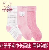 婴儿袜子minimoto小米米袜子宝宝袜子秋冬加厚毛巾袜3双装长筒袜