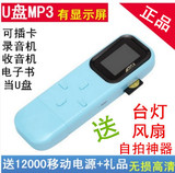 糖果棒MP3迷你可爱mp3播放器运动跑步有屏插卡包邮特价超长待机