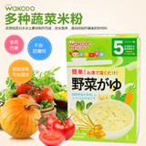 日本进口和光堂WAKODO 婴儿高钙蔬菜米粉米糊 宝宝营养辅食 FC2