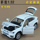 彩珀1:32宝马X6全新SUV5.0i带声光回合金汽车模型玩具收藏精品