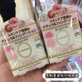 现货 日本代购 CANMAKE井田 薰衣草玫瑰种子精华保湿自然粉饼