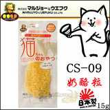 贝多芬宠物/日本原装进口mu美味猫零食幼猫补钙 奶酪小粒15gCS-09
