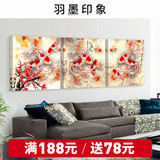 新中式客厅装饰画卧室无框画沙发墙画玄关竖版过道三联挂画九鱼图