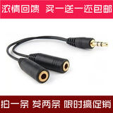 3.5mm一分二音频线材 耳机音响连接延长线 公对母音箱音频加长线