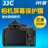JJC相机贴膜尼康D5300 D5500屏幕保护膜单反高清显示屏保护膜配件