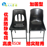 防静电椅子 防静电靠背椅 无尘工作静电椅 黑色防静电椅子45 47cm