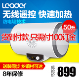 海尔Leader/统帅 LES50H-LQ3(E) 50升电热水器洗澡淋浴储热式联保