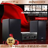 Sansui/山水 MC-1515D 迷你组合音响CD台式DVD桌面 电视 家用音响