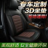 汽车坐垫16全新款专车专用座椅套车垫q5皮革四季通用3D全包围座垫