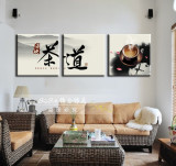 茶道茶文化中式字画无框画茶餐厅茶楼茶艺馆装饰画三联壁挂画墙画