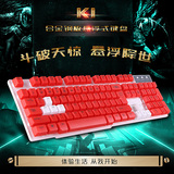 剑圣一族 JS-K1电脑机械手感悬浮游戏键盘有线台式usb 白色　红色