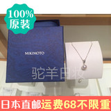日本代购 MIKIMOTO御木本 纯银白珍珠项链 经典款