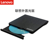 Lenovo/联想 DB75外置刻录光驱 MAC USB 笔记本一体机台式机