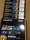 Gigabyte/技嘉 B85M-D3V-A REV1.0主板 国行3年质保
