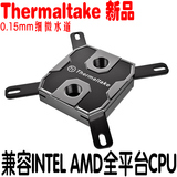 TT(Thermaltake台湾曜越)金属全平台纯铜CPU水冷头 0.15mm微水道