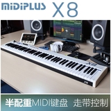编曲半配重手感MIDI键盘 乐队演出练习MIDIPLUSX8 88键控制器