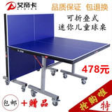 儿童乒乓球桌案子室内折叠移动乒乓球台pp球桌家庭简易乒乓台特价