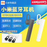 Xiaomi/小米 小米蓝牙耳机通用型手机无线运动原装通话4.1蓝牙