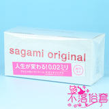 日本正品sagami 0.02 相模002超薄安全套 非乳胶防过敏避孕套20只