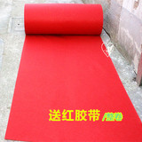 红地毯 婚庆红地毯 庆典红毯 一次性地毯 红地垫 婚礼地毯 结婚用
