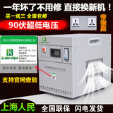 上海人民90V超低压家用220V稳压器全自动5000W空调升压器全铜5KW