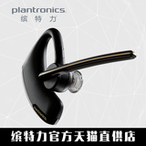 Plantronics/缤特力 VOYAGER LEGEND 传奇 蓝牙耳机挂耳式 立体声