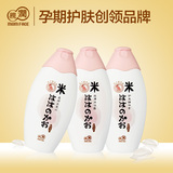 亲润孕期洗护套装 孕妇洗发水沐浴露护发素 大米天然洗浴护理正品