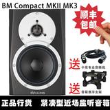 行货三年保！Dynaudio 丹拿 BM Compact MKIII MK3 有源监听音箱