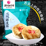 云南丽江特产食品老人糕点食品 嘉华鲜花饼 玫瑰酥皮饼六个 300g