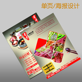 三折页/高端画册设计排版logo海报/彩页包装平面设计DM宣传单印刷